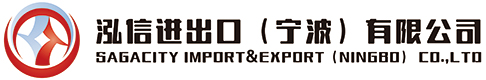 SAGACITY IMPORT&EXPORT（NINGBO）CO.,LTD